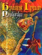 Приказки