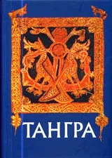 Тангра
