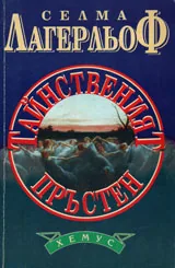 Тайнственият пръстен
