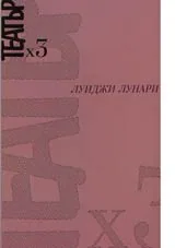 Театър х 3