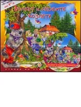 Вълкът и седемте козлета + CD
