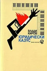 Юридически казус
