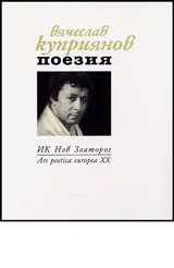 Поезия