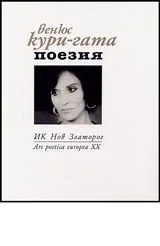 Поезия