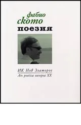 Поезия