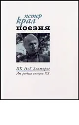 Поезия