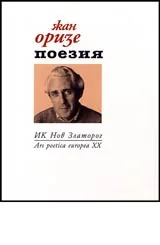Поезия