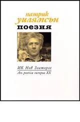 Поезия