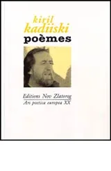 Поезия/Poems