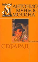 Сефарад