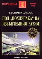Под