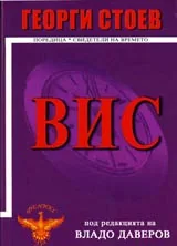 ВИС