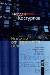 Новини от миналия век