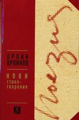 Поезия • Нови стихотворения