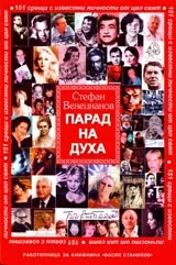 Парад на духа