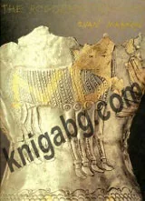 The Rogozen Treasure