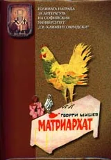 Матриархат